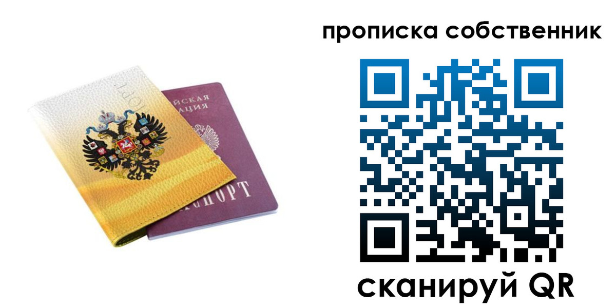 временная регистрация поиск в Искитиме
