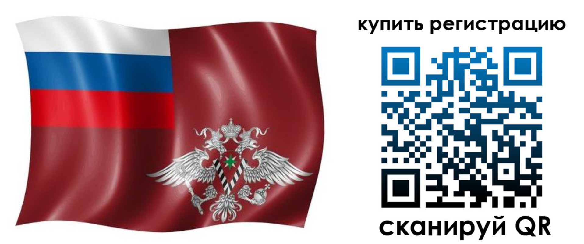 прописка для военкомата в Искитиме