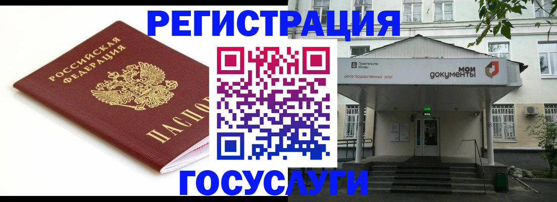 временная регистрация купить в Искитиме