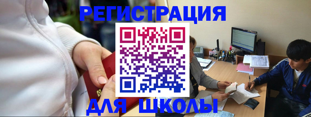 временная регистрация в квартире в Искитиме